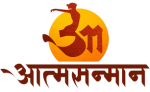 AatmaSanman